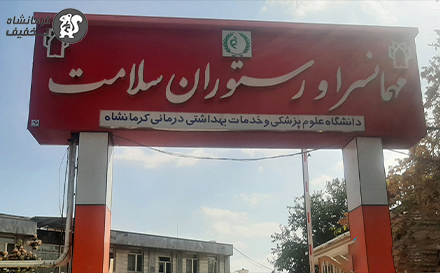 رزرو اتاق دو تخته در مجتمع اقامتی سلامت